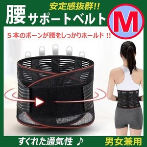 腰痛サポート 腰楽ベルト 医療パンテリン コルセット トレーニング 腰椎サポーター ダイエット 腰痛ベルト 医療用 4 M