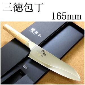 包丁 三徳包丁 16.5cm (165mm) 貝印 関の刃物 関孫六 10000CL 三層鋼 ステンレス 肉切り 魚の処理 野菜 両刃 万能包丁 文化包丁 日本製