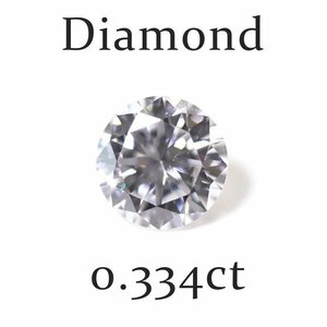 Y-6 ルース ダイヤモンド 0.334ct（E/VS-2/VERYGOOD）中央宝石研究所ソーティング付き