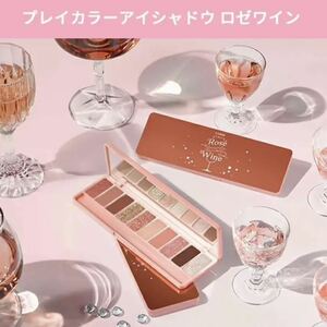 ETUDE HOUSE エチュードハウス プレイカラー アイシャドウ ロゼワイン