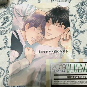 C97 冬コミ新刊セット　米屋　ねこ田米蔵「lovey-dovey」無配ペーパー付き