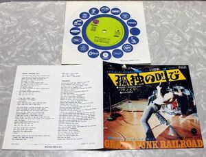 洋楽◆グランド・ファンク・レイルロード - 孤独の叫び - GRAND FUNK RAILROAD - INSIDE LOOKING OUT◆ ROCK N ROLL