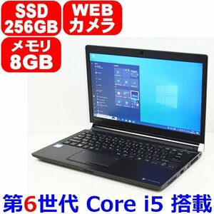 K0216 第6世代 Core i5 6300U 2.40GHz メモリ 8GB SSD 256GB WiFi Bluetooth webカメラ HDMI Office Windows 10 pro 東芝 dynabook R73/F
