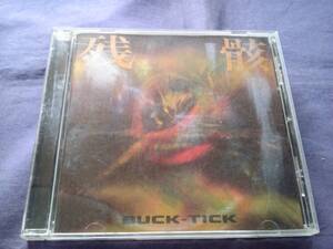 BUCK-TICK ★★ 残骸