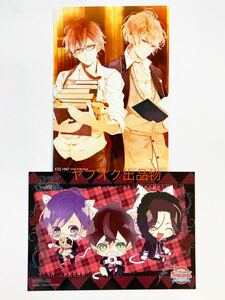 DIABOLIK LOVERS ブロマイド ステラワース特典 ナンジャタウン2015 / さとい 逆巻アヤト 逆巻シュウ