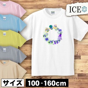 すみれ キッズ 半袖 Tシャツ 雑貨 リース 男の子 女の子 ボーイズ ガールズ プリント 綿 おもしろ 面白い ゆるい トップス ジュニア かわい