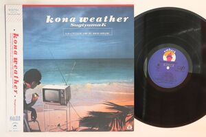 LP 杉山清貴 Kona Weather 3022828 EMBARK /00260