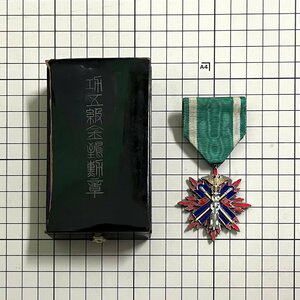 (1-11176)勲章『功五級金鵄勲章』武人勲章 陸軍 海軍 大日本帝国 共箱付 旧日本軍【緑和堂】