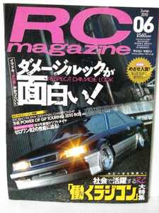 送料３７０円〜ラジコンマガジン　２０１０年 ６月号　　ＲＣマガジン