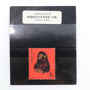 希少 中国切手 赤猿 T46 1-1 1980年 中国人民郵政 バラ 8分【yy】【中古】