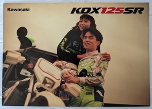 KDX125SR　(DX125A)　車体カタログ　KDX125SR　DX125A　古本・即決・送料無料　管理№ 5823Q