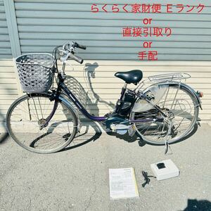 9SC082 【動作品】Panasonic パナソニック 電動アシスト自転車 VIVi DX 紫 バッテリー 充電器 鍵 取説付き 通電OK 中古 現状品 