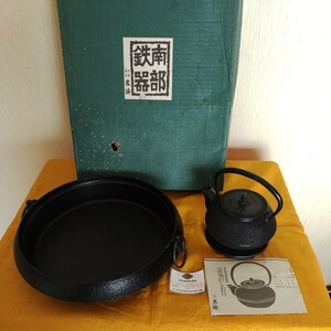 南部鉄器 急須 すき焼き鍋 岩鋳 鉄器 鉄鍋 鉄瓶 伝統工芸品 本場盛岡