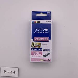 【ジャンク】インクカートリッジ：EPSON ICLM80L互換（ライトマゼンタ）x1個