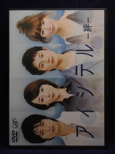 94_02712 アイシテル-絆-／(出演)稲森いずみ,向井理,岡田将生,田中美佐子,伊東四朗,水川あさみ