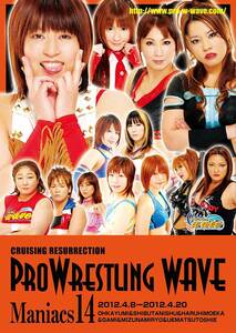 プロレスリングWAVE DVD Maniacs14　華名、栗原あゆみ、桜花由美、大畠美咲、真琴、渋谷シュウ、紫雷美央、春日萌絵、浜田文子、水波