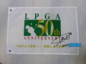 女子プロゴルフ 川崎志穂プロ 直筆サイン入りJLPGA50周年限定フラッグ 非売品 激レア JLPGA ラスト１品！