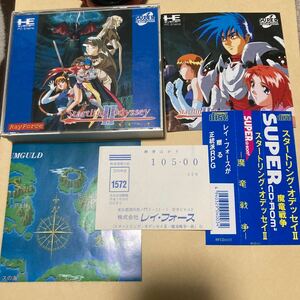 送料無料 レア PCエンジン スタートリングオデッセイ2 帯 ハガキ付 PCE HE System CD・ROM2 PC Engine SCD Startling OdysseyⅡ 魔竜戦争