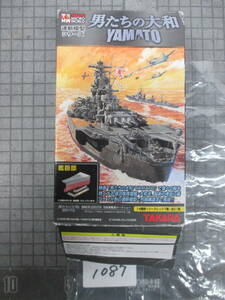 1087　　1/700 連斬模型シリーズ 男たちの大和　YAMATO　タカラ　7個まとめて　未組立