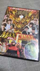 ☆MAXぱちんこFINAL BOX　さらば青春の399☆