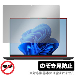 Lenovo IdeaPad Flex 570 14型 AMD 保護 フィルム OverLay Secret レノボ ノートパソコン 液晶保護 プライバシーフィルター 覗き見防止