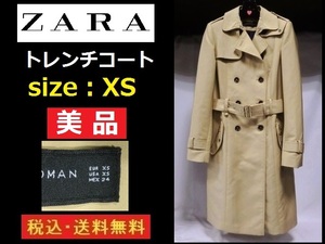 美品■ZARA BASIC■トレンチコート■XSサイズ■ベージュ■ザラベーシック■送料無料