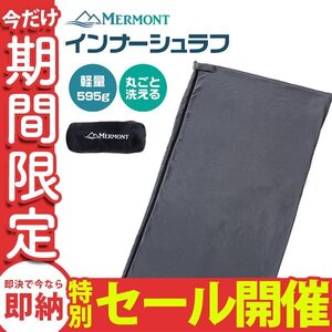 【数量限定セール】寝袋 インナーシュラフ インナーシーツ フリース ひざ掛け 毛布 アウトドア 車中泊 グレー mermont