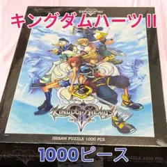 【新品未開封】キングダムハーツⅡ　ジグソーパズル　1000pcs