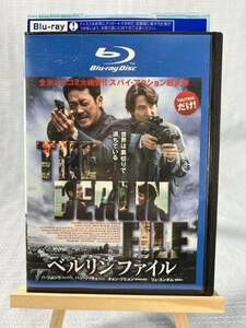 ベルリンファイル Blu-ray レンタル落ち リュ・スンワン ハ・ジョンウ