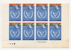 【同梱可】未使用 国際障害者年 昭和56年 1981年発行 60円々×8枚 記念切手