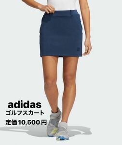 【送料無料】adidas Golf/アディダスゴルフスカート レディース ウエストリブ スウェットスカート　ネイビー