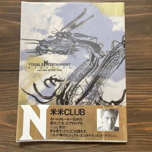 『N』VISUAL ENTERTAINMENT MAGAZINE vol2 1992 米米CLUB