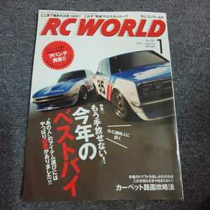 ラジコンワールド(RC WORLD)　【特集】もう手放せない！今年のベストバイ　2011年1月号