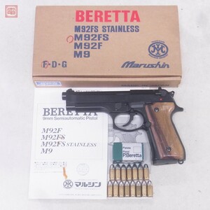 マルシン モデルガン ベレッタ M92FS ブラック ブローバックタイプ BERETTA 木製グリップ SPG【10