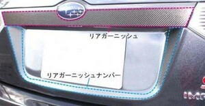 hasepro ハセプロ マジカルカーボン リアガーニッシュ インプレッサ GRB 2007/10～