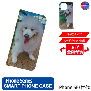 1】 iPhone SE3 手帳型 アイフォン ケース スマホカバー PVC レザー 犬4