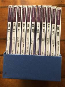 古典落語の巨匠たち　第四期　林家彦六　CD11枚　八代目林家正蔵