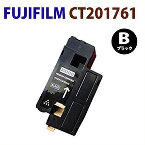 リターン　FUJIFILM対応　リサイクルトナーカートリッジ CT201761　黒　　DocuPrint CP100 b/ CP200 w/ CM200 b/ CM200 fw