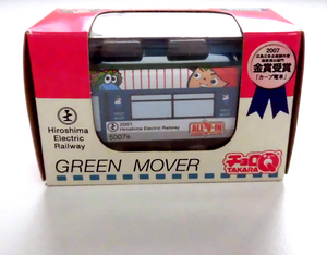 新品 TAKARATOMY タカラトミー 広島カープ チョロQ 2001年 GREEN MOVER グリーンムーバー カープ電車