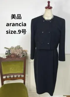 美品　arancia ブラックフォーマル 喪服　礼服