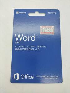 新品 未開封　Microsoft Word 2016 　日本語　正規品　製品版/永続版