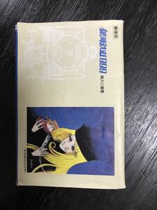 松本零士　銀河鉄道999 風景印　熊本城　
