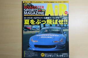 ■ロードスタースポーツマガジン　エアー　Air　Vol.03 ユーノス/マツダロードスター