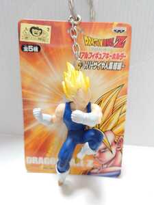 ドラゴンボールZ　リアルフィギュアキーホルダー　〜スーパーサイヤ人集結編〜　超サイヤ人ベジータ　新品