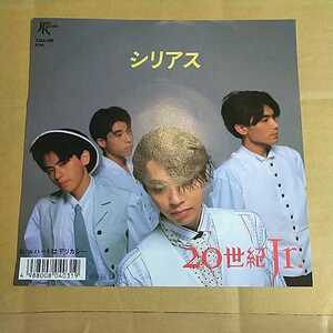 20世紀Jr「シリアス」邦EPレコード 1stシングル　1988年★★VisioNレアグルーヴ