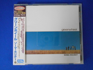 CD/GREENWHEEL グリーンホイール/SOMA HOLIDAY ソーマ・ホリデー(初回出荷限定盤)/中古/cd23166