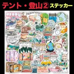 テント　登山　キャンプ　アウトドア　ステッカー50枚　タイプ【2】