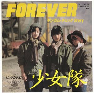 7”Single,少女隊 FOREVER