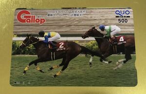 エアグルーヴ 武豊 1998 産経大阪杯 ギャロップ 週刊Gallop 名馬クオカード