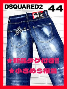 ★新品タグ付き！◆小さめS相当◆送料無料！◆定価9.2万◆DSQUARED2ディースクエアード44*デニム,パンツ,ジーンズ*ストレッチ*ダメージ加工